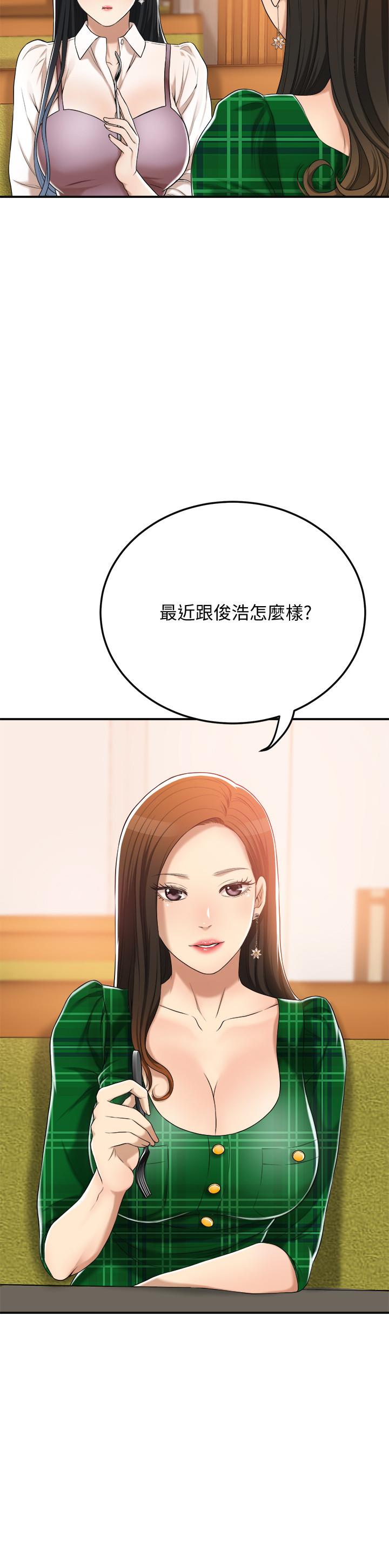 《抑欲人妻》漫画 第36話-察覺妻子異樣