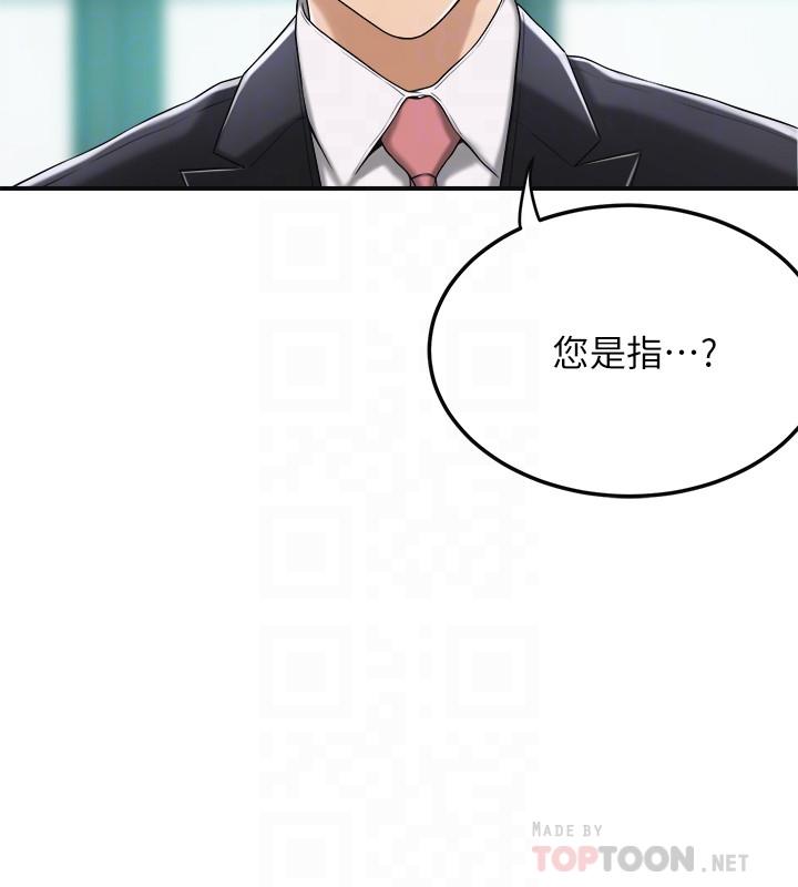 《抑欲人妻》漫画 第36話-察覺妻子異樣