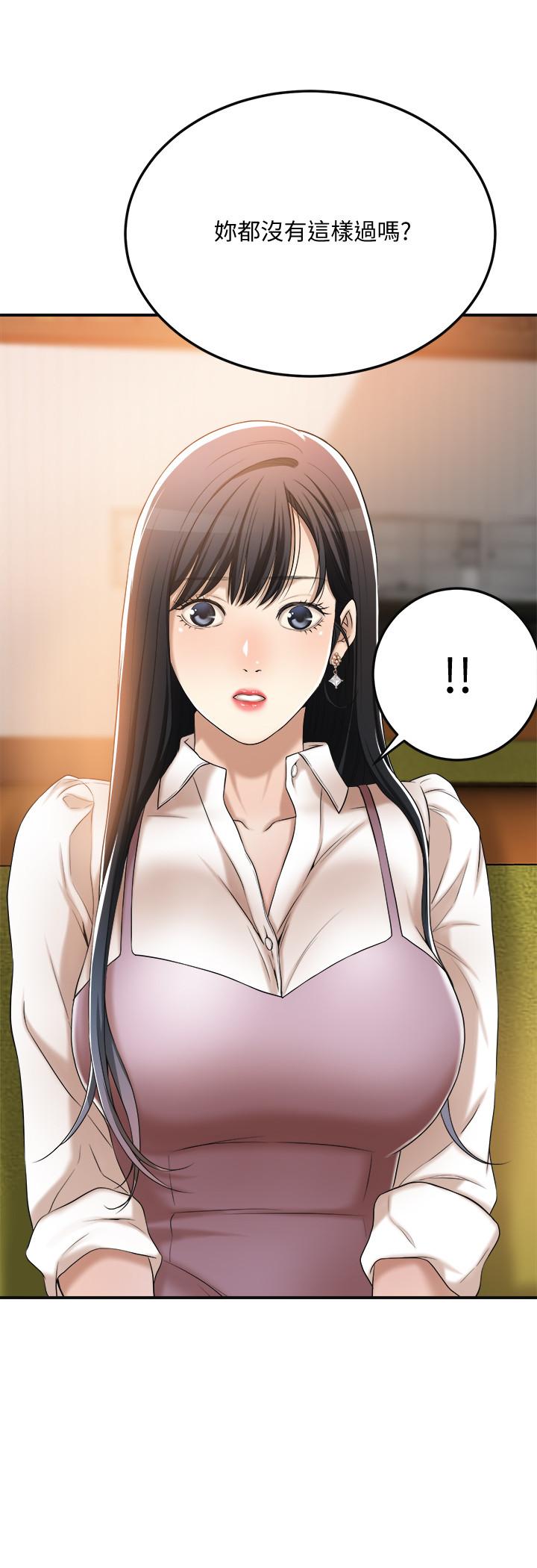 《抑欲人妻》漫画 第36話-察覺妻子異樣