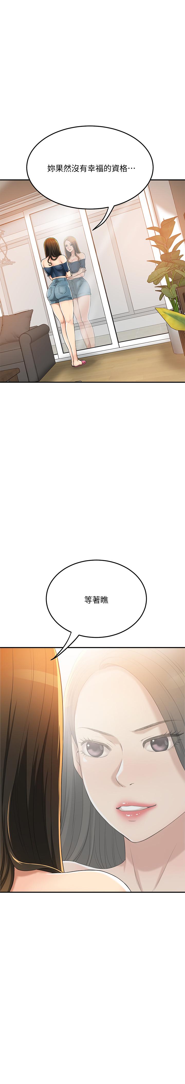 《抑欲人妻》漫画 第36話-察覺妻子異樣