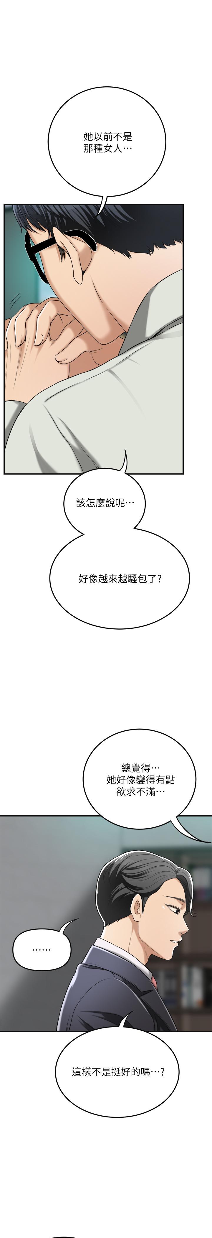 《抑欲人妻》漫画 第36話-察覺妻子異樣
