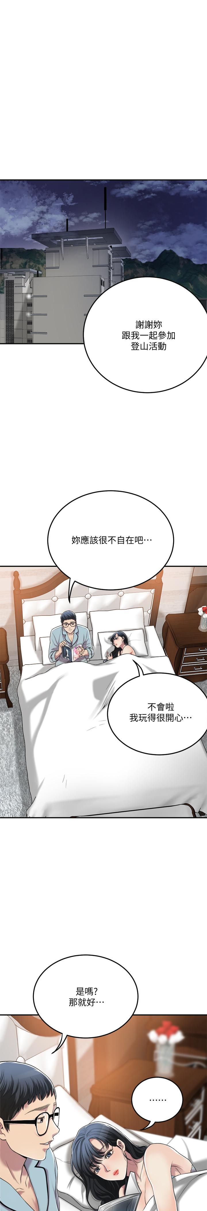 《抑欲人妻》漫画 第36話-察覺妻子異樣