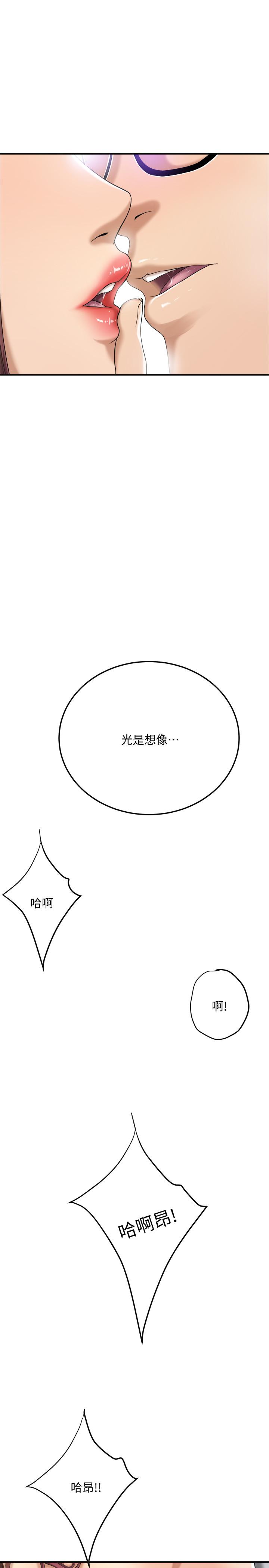 《抑欲人妻》漫画 第36話-察覺妻子異樣