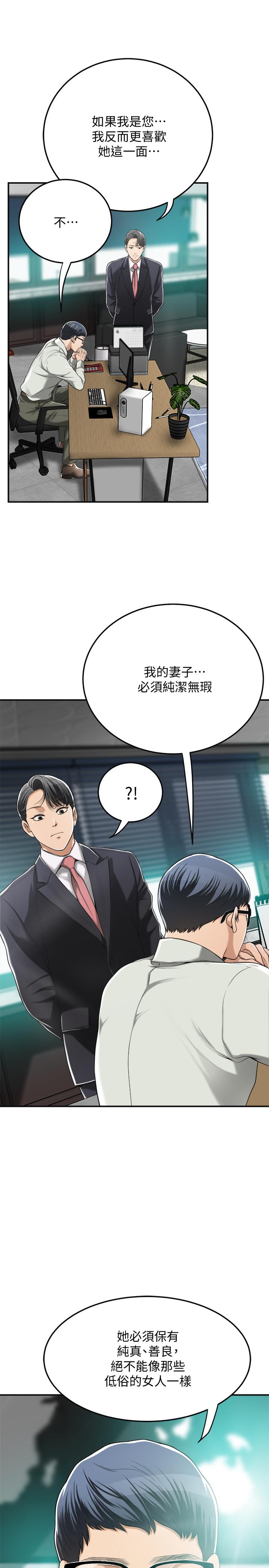 《抑欲人妻》漫画 第36話-察覺妻子異樣