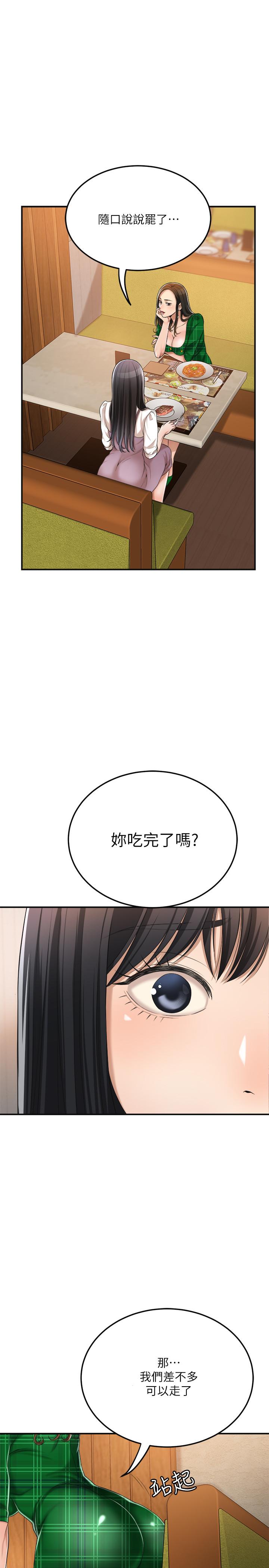 《抑欲人妻》漫画 第36話-察覺妻子異樣