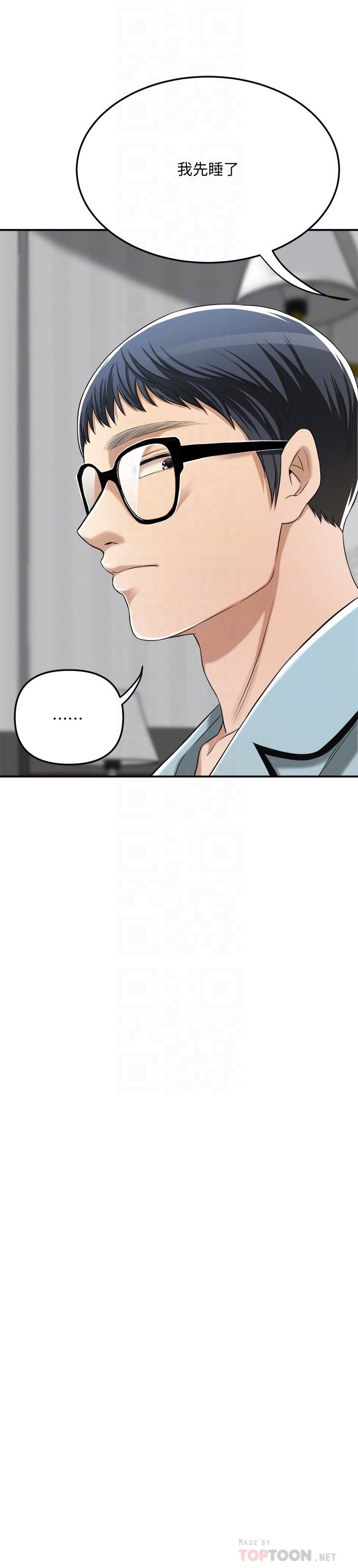 《抑欲人妻》漫画 第36話-察覺妻子異樣