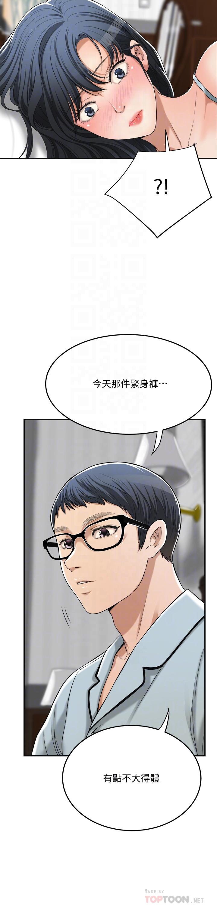 《抑欲人妻》漫画 第36話-察覺妻子異樣