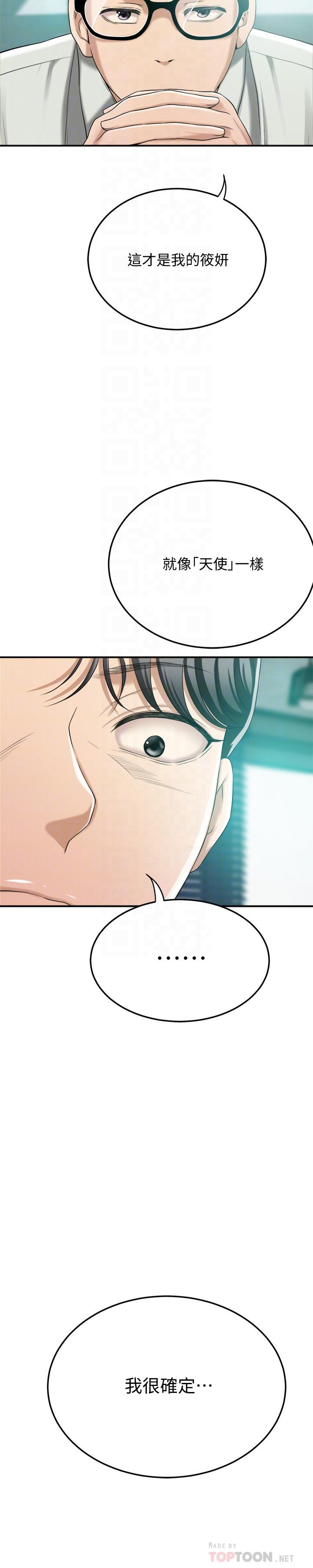 《抑欲人妻》漫画 第36話-察覺妻子異樣