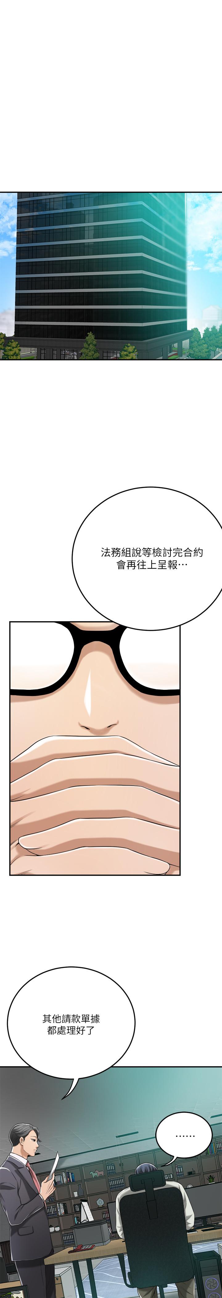 《抑欲人妻》漫画 第36話-察覺妻子異樣