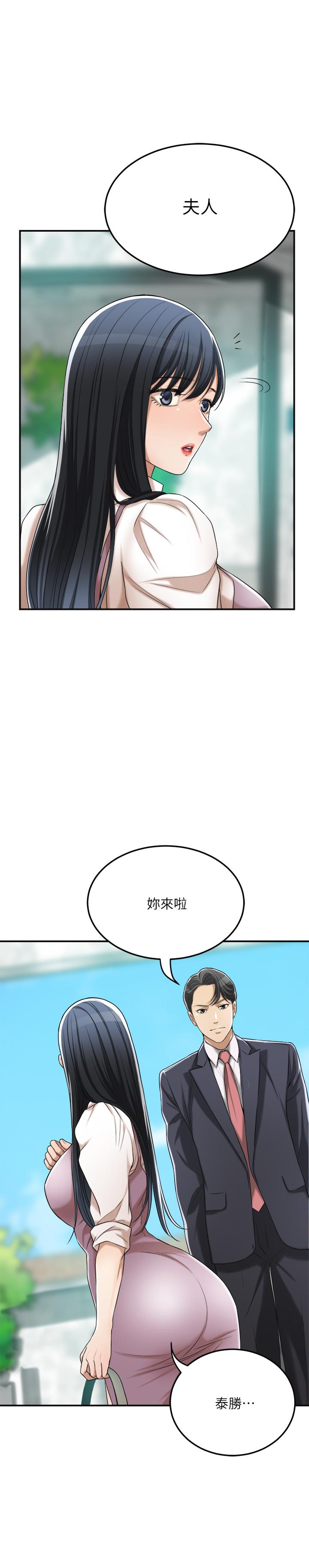 《抑欲人妻》漫画 第37話-穿上戰鬥服的性感筱妍