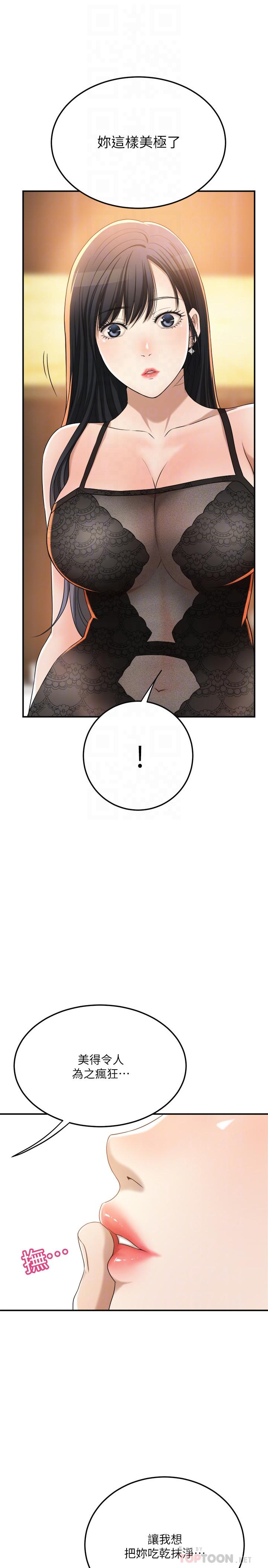 《抑欲人妻》漫画 第37話-穿上戰鬥服的性感筱妍