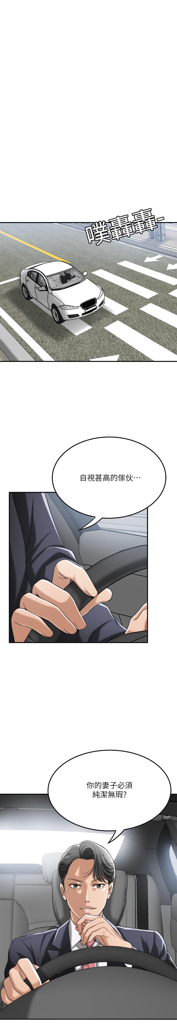 《抑欲人妻》漫画 第37話-穿上戰鬥服的性感筱妍