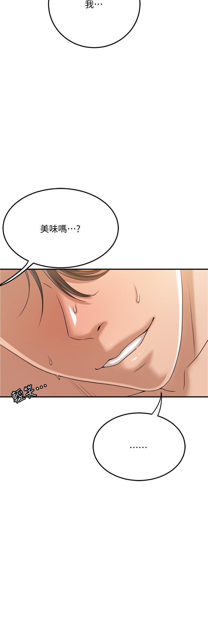 《抑欲人妻》漫画 第37話-穿上戰鬥服的性感筱妍