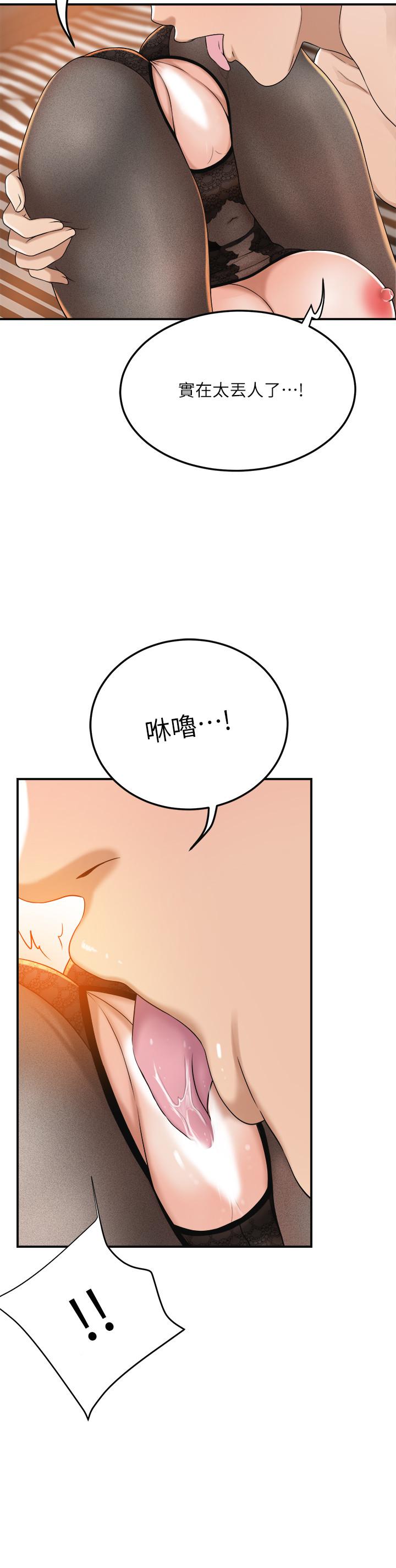 《抑欲人妻》漫画 第37話-穿上戰鬥服的性感筱妍