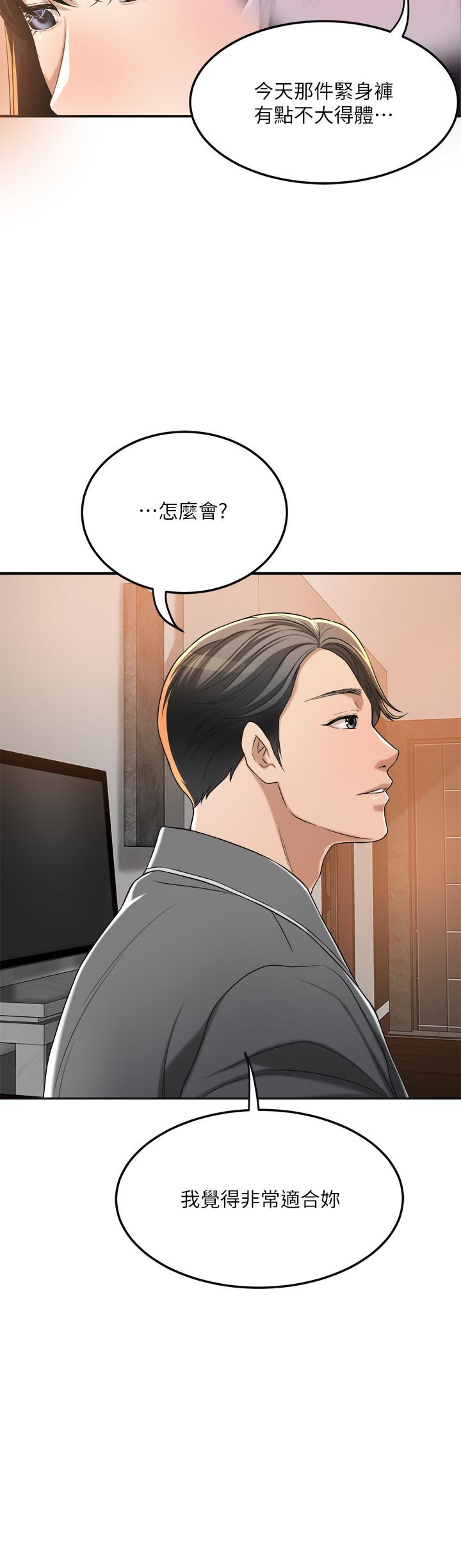 《抑欲人妻》漫画 第37話-穿上戰鬥服的性感筱妍