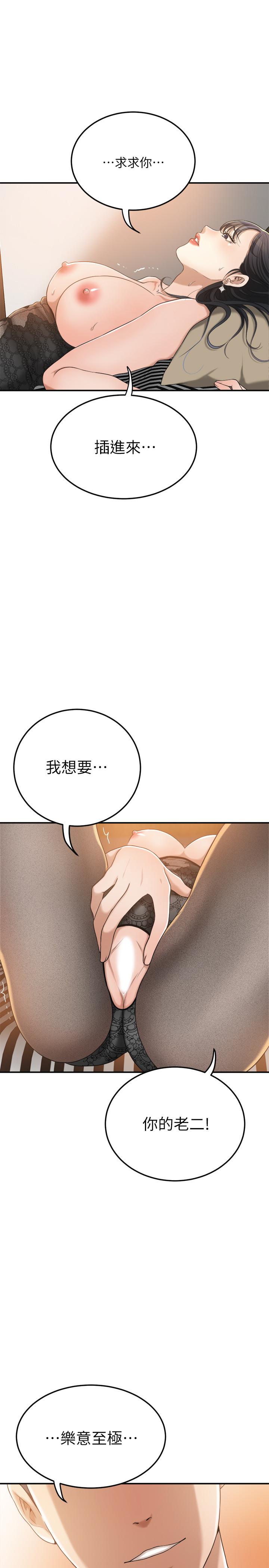 《抑欲人妻》漫画 第37話-穿上戰鬥服的性感筱妍