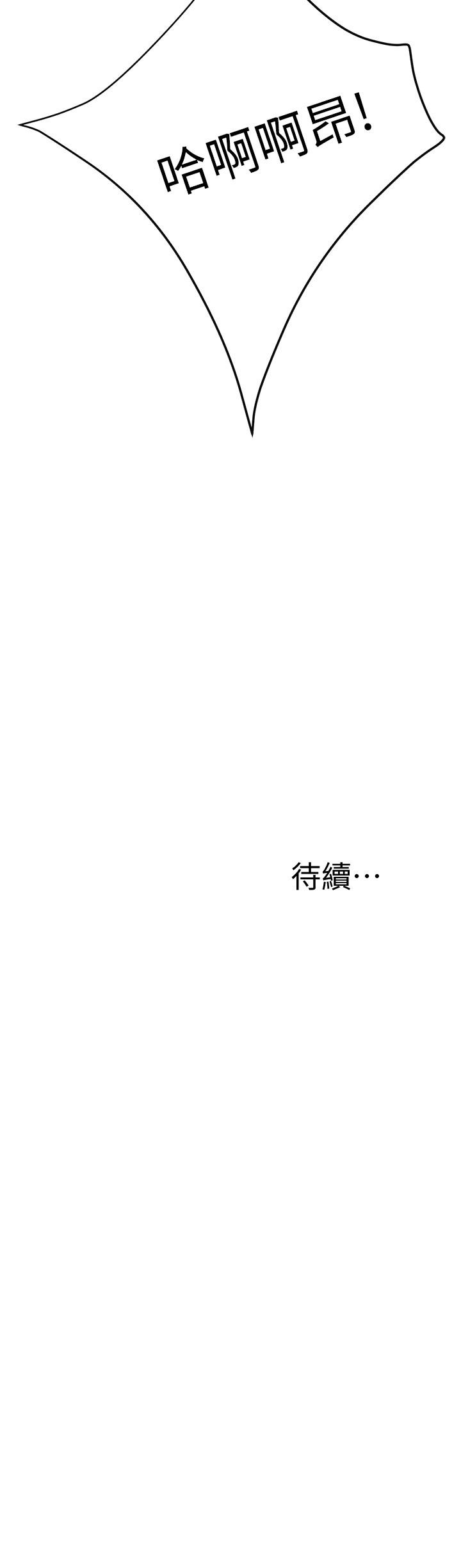 《抑欲人妻》漫画 第37話-穿上戰鬥服的性感筱妍