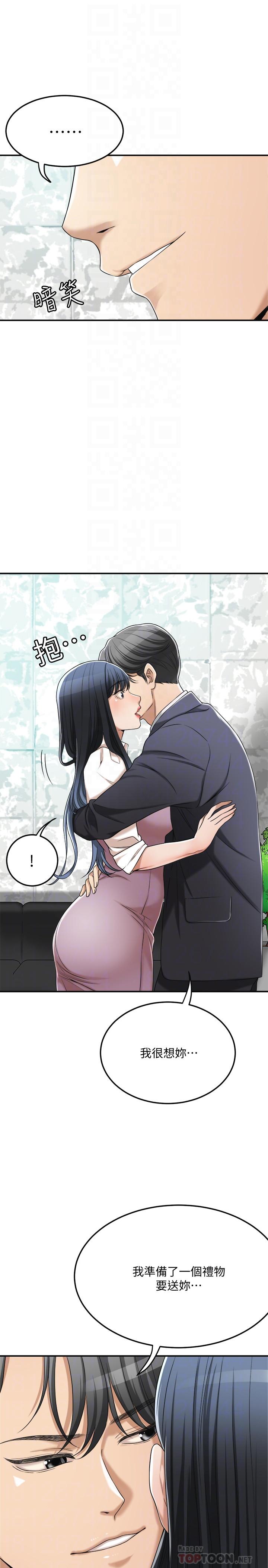 《抑欲人妻》漫画 第37話-穿上戰鬥服的性感筱妍