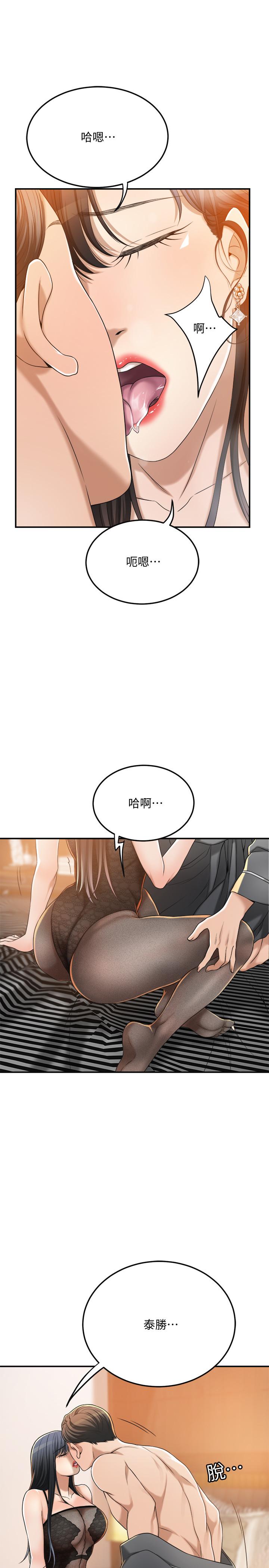 《抑欲人妻》漫画 第37話-穿上戰鬥服的性感筱妍