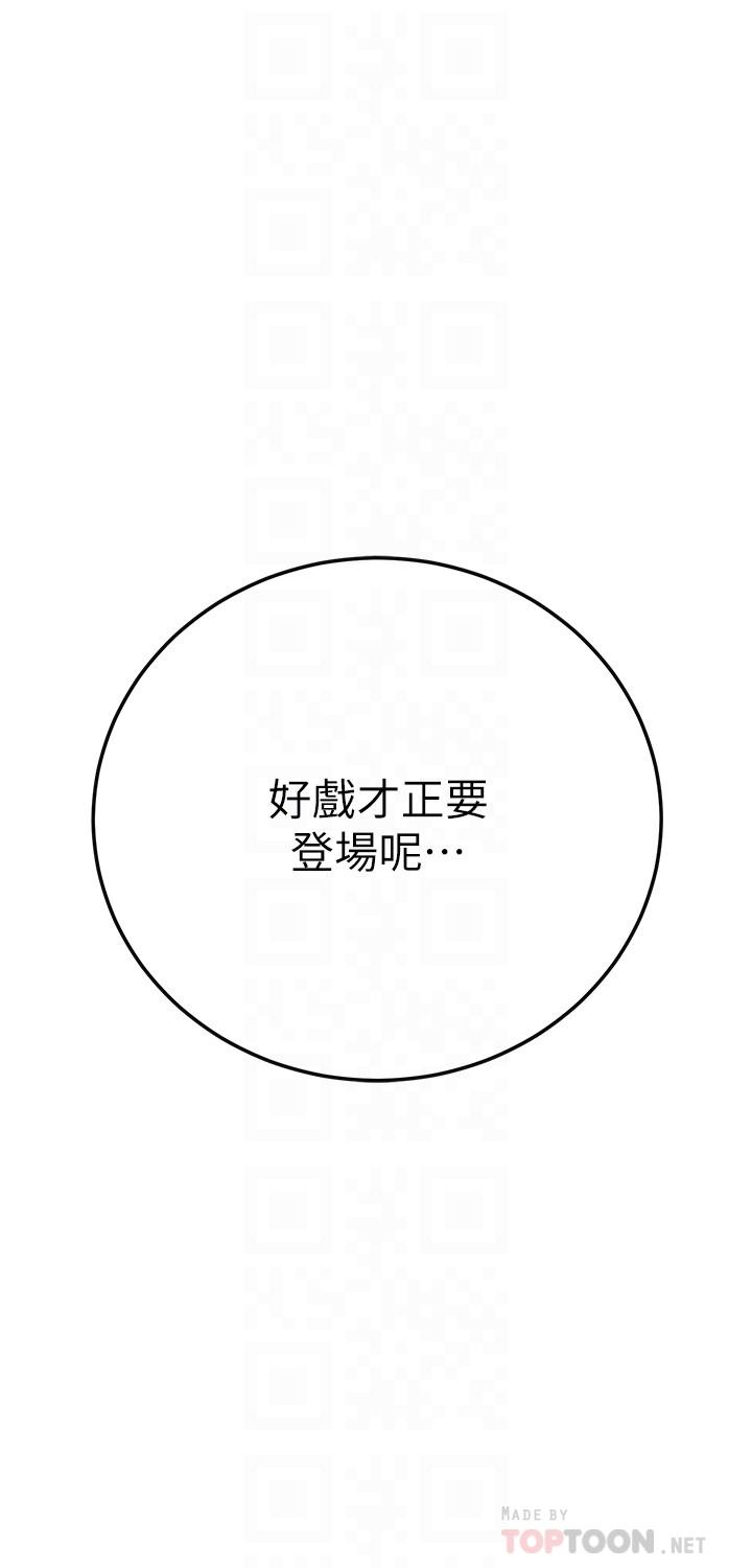 《抑欲人妻》漫画 第37話-穿上戰鬥服的性感筱妍