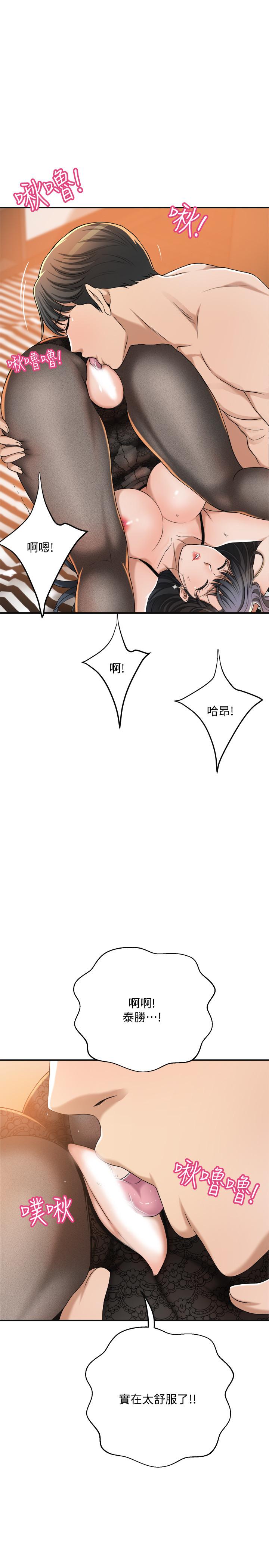 《抑欲人妻》漫画 第37話-穿上戰鬥服的性感筱妍
