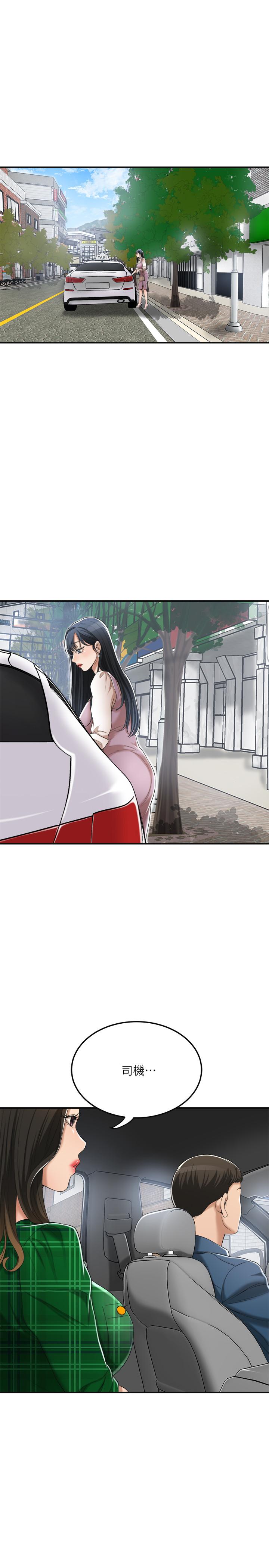 《抑欲人妻》漫画 第37話-穿上戰鬥服的性感筱妍