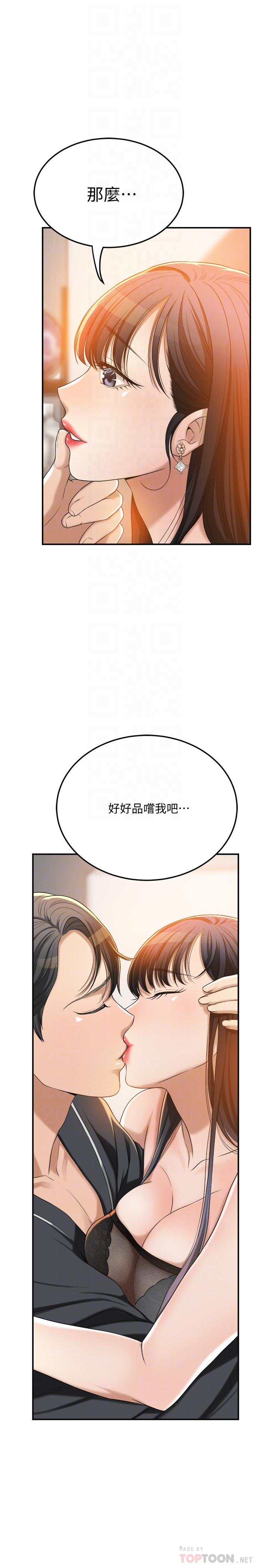 《抑欲人妻》漫画 第37話-穿上戰鬥服的性感筱妍