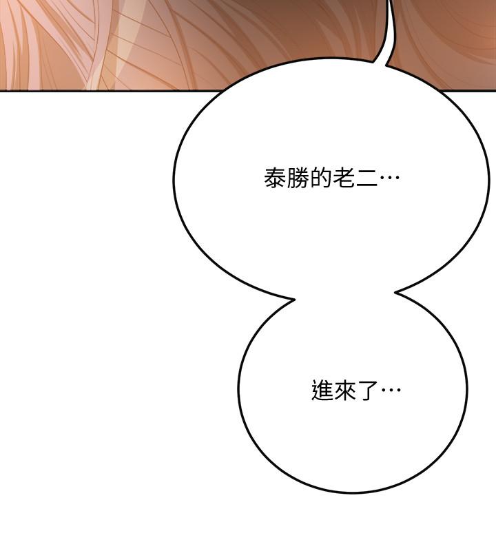 《抑欲人妻》漫画 第37話-穿上戰鬥服的性感筱妍