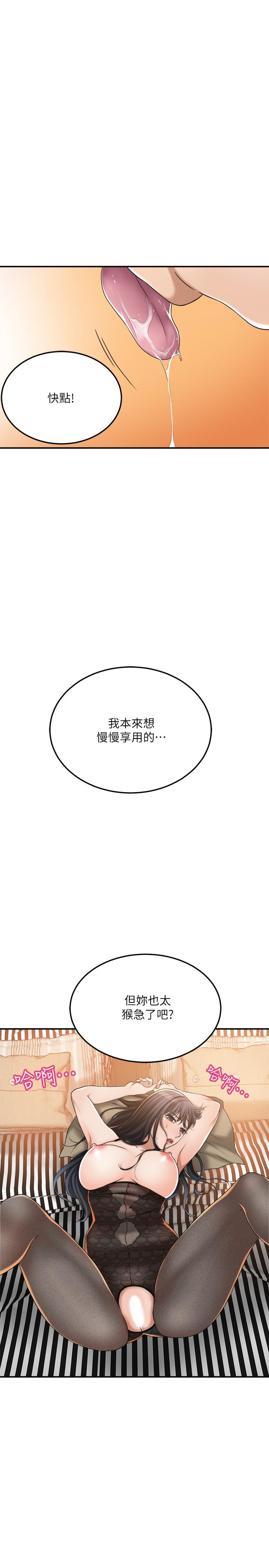 《抑欲人妻》漫画 第37話-穿上戰鬥服的性感筱妍