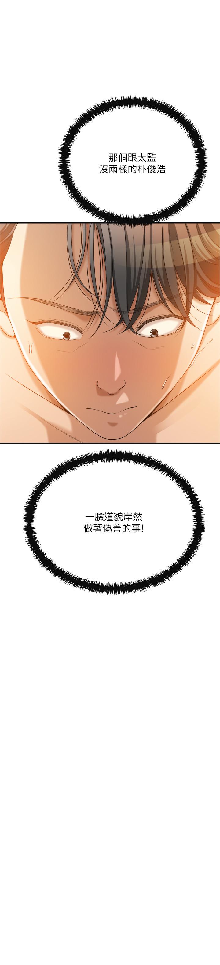 《抑欲人妻》漫画 第37話-穿上戰鬥服的性感筱妍