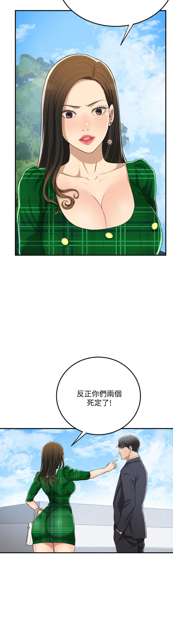 《抑欲人妻》漫画 第38話-準備跟俊浩告狀