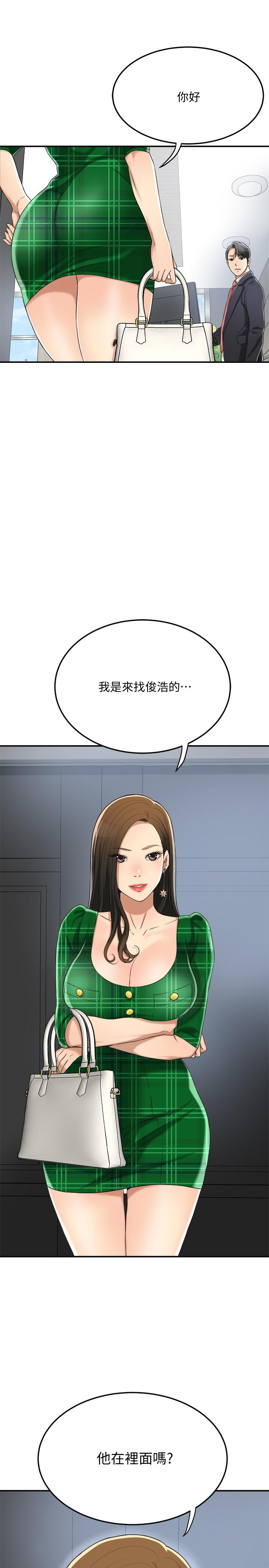 《抑欲人妻》漫画 第38話-準備跟俊浩告狀