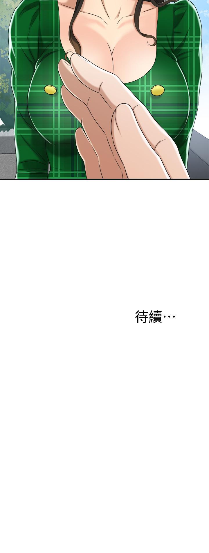 《抑欲人妻》漫画 第38話-準備跟俊浩告狀