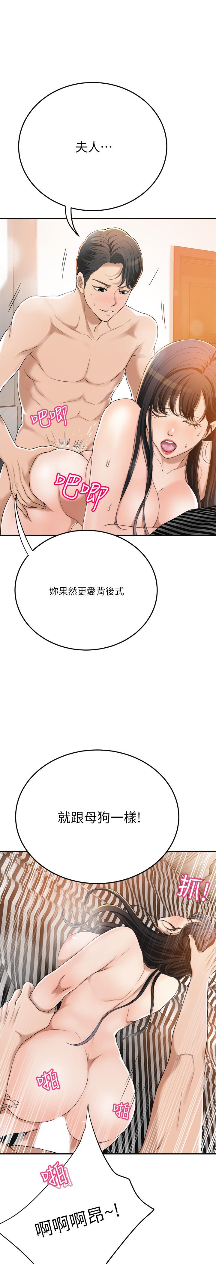 《抑欲人妻》漫画 第38話-準備跟俊浩告狀