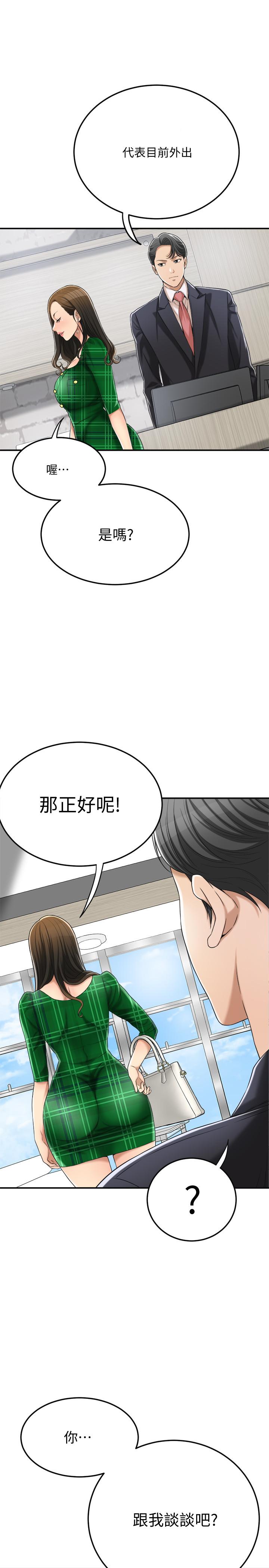 《抑欲人妻》漫画 第38話-準備跟俊浩告狀