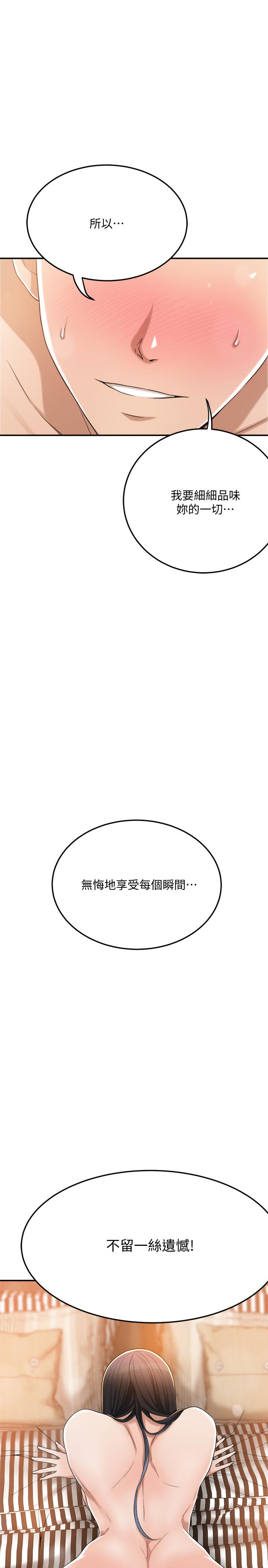 《抑欲人妻》漫画 第38話-準備跟俊浩告狀