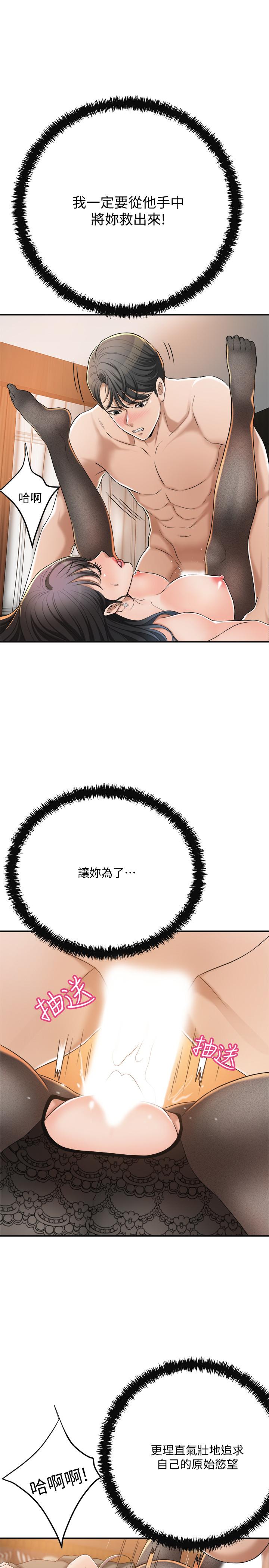 《抑欲人妻》漫画 第38話-準備跟俊浩告狀