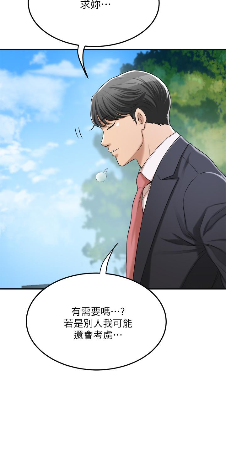 《抑欲人妻》漫画 第38話-準備跟俊浩告狀