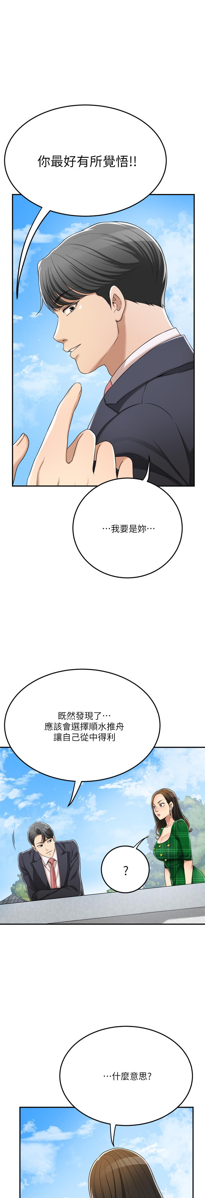 《抑欲人妻》漫画 第38話-準備跟俊浩告狀