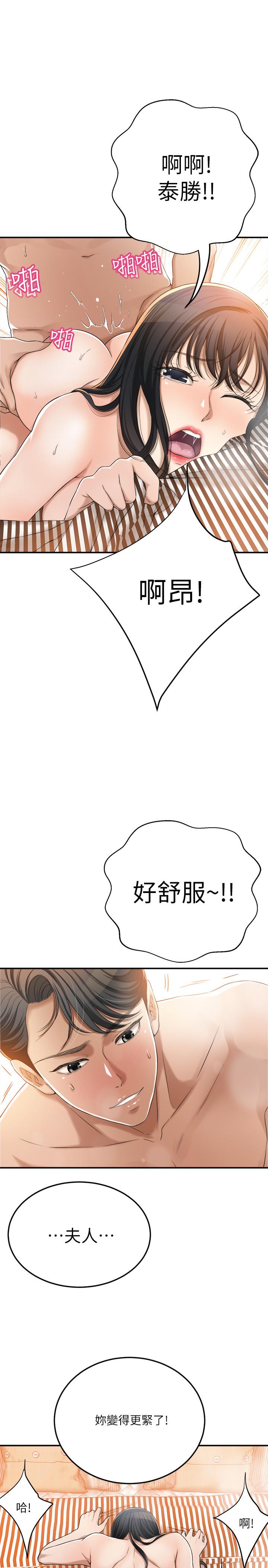 《抑欲人妻》漫画 第38話-準備跟俊浩告狀