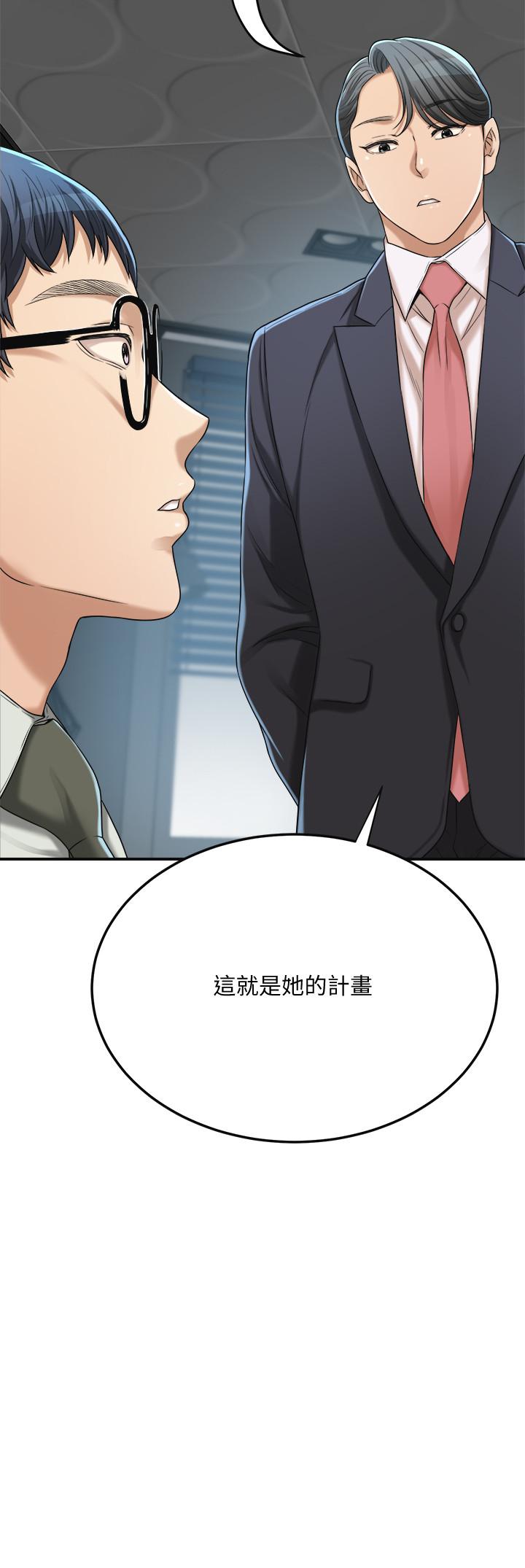 《抑欲人妻》漫画 第39話-處心積慮想揭穿筱妍