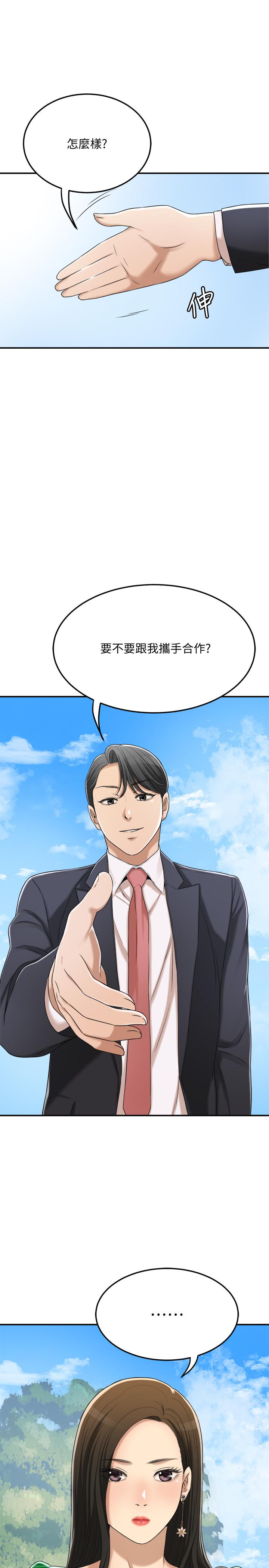 《抑欲人妻》漫画 第39話-處心積慮想揭穿筱妍