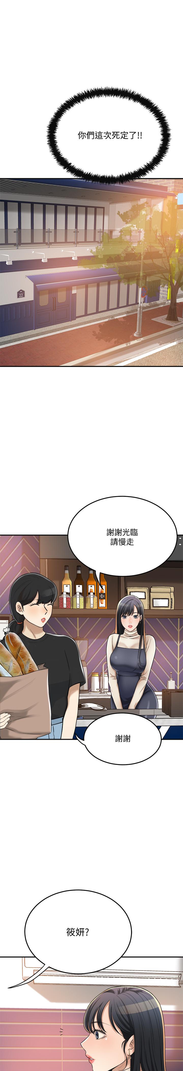 《抑欲人妻》漫画 第39話-處心積慮想揭穿筱妍