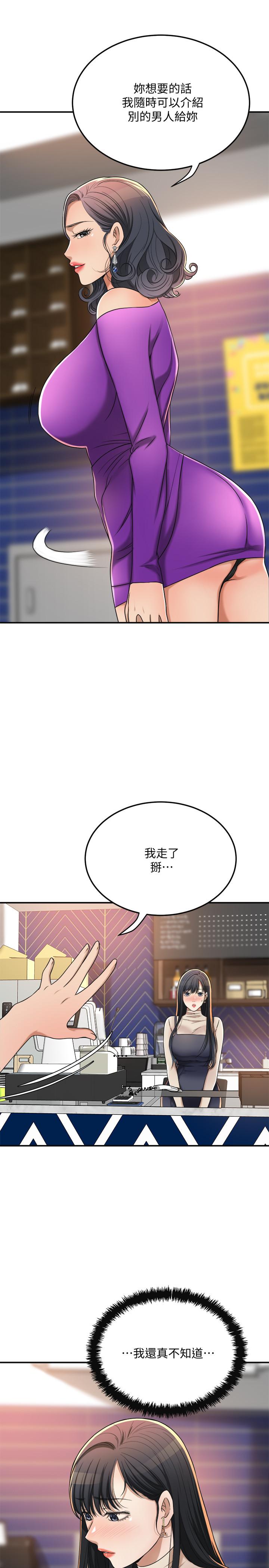 《抑欲人妻》漫画 第39話-處心積慮想揭穿筱妍