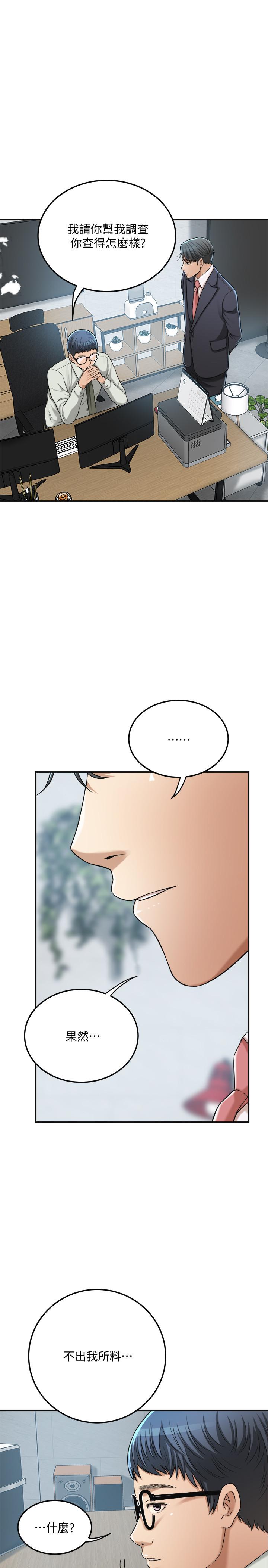 《抑欲人妻》漫画 第39話-處心積慮想揭穿筱妍