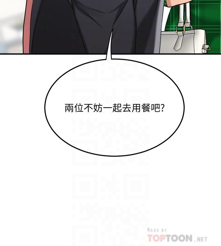 《抑欲人妻》漫画 第39話-處心積慮想揭穿筱妍