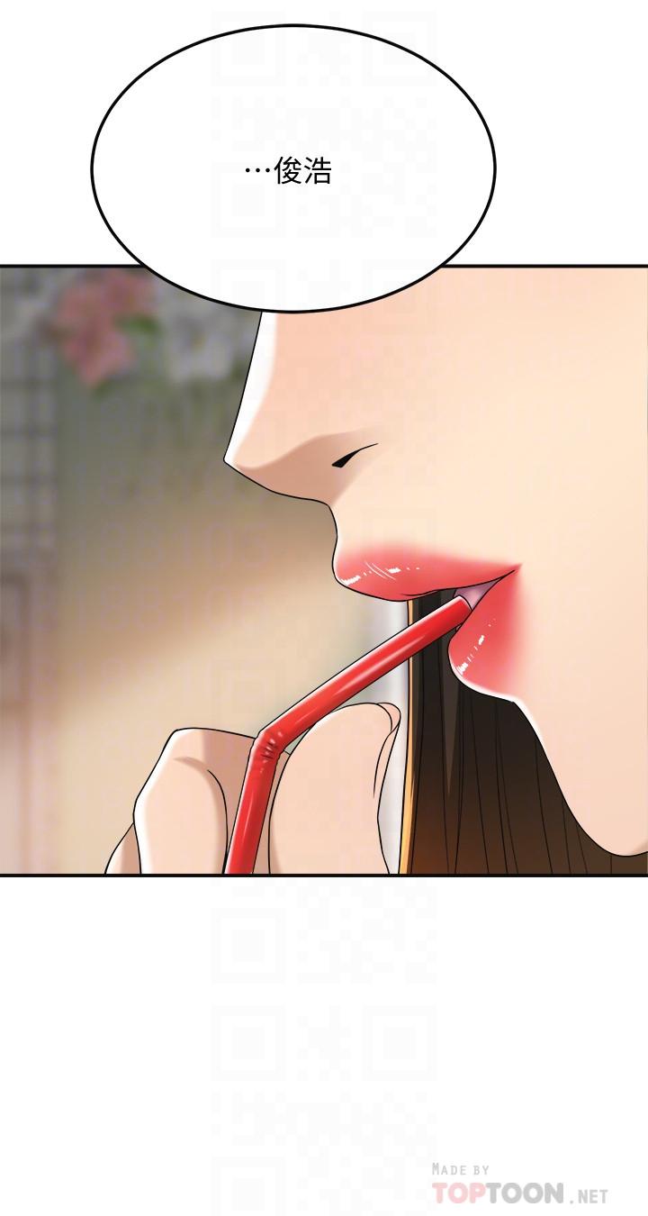 《抑欲人妻》漫画 第39話-處心積慮想揭穿筱妍