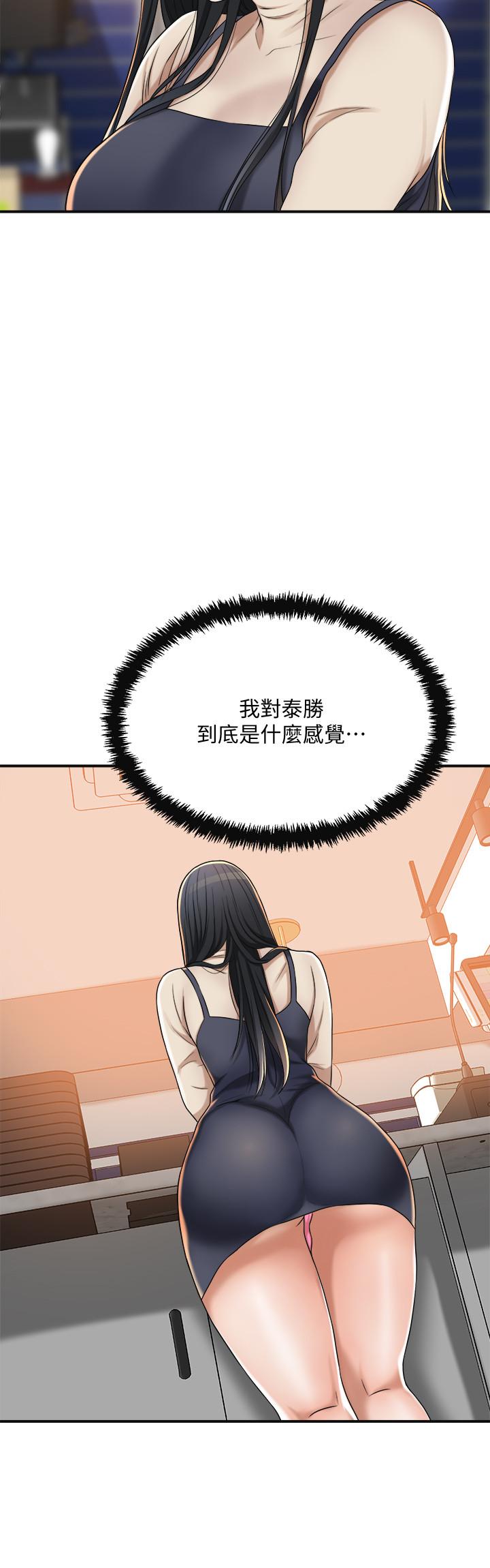 《抑欲人妻》漫画 第39話-處心積慮想揭穿筱妍