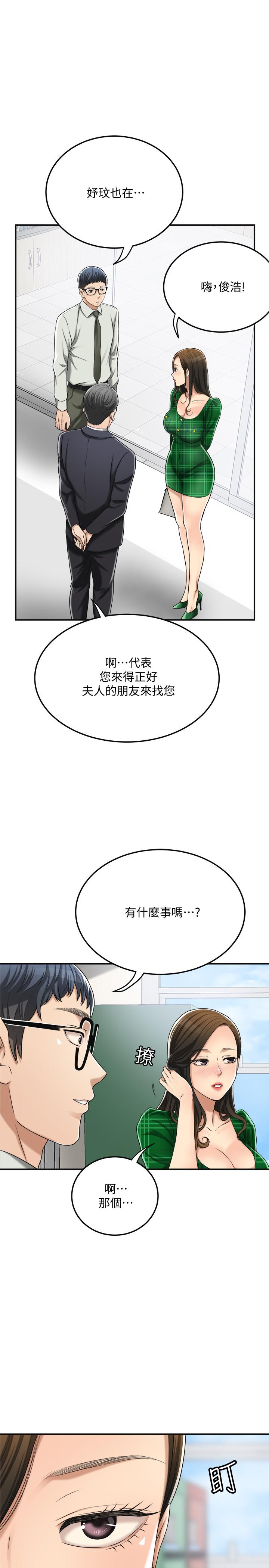 《抑欲人妻》漫画 第39話-處心積慮想揭穿筱妍