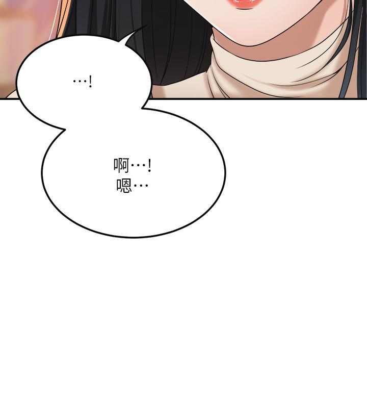《抑欲人妻》漫画 第39話-處心積慮想揭穿筱妍